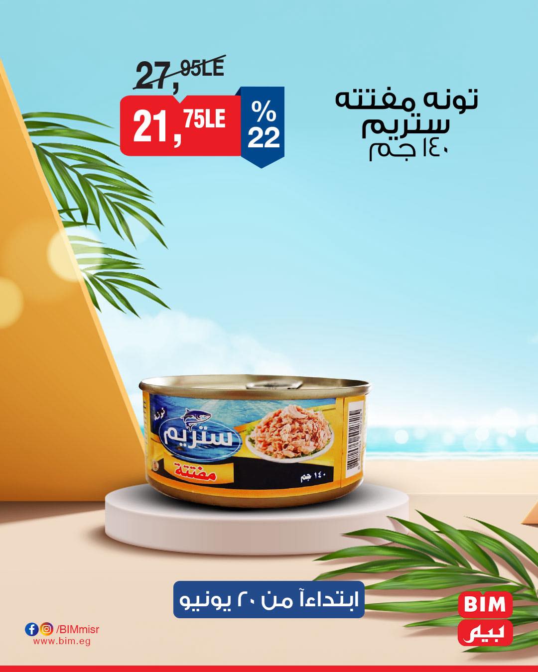 bim offers from 19jun to 5jun 2025 عروض بيم من 19 يونيو حتى 5 يونيو 2025 صفحة رقم 4